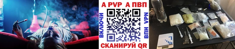 APVP Соль Арск