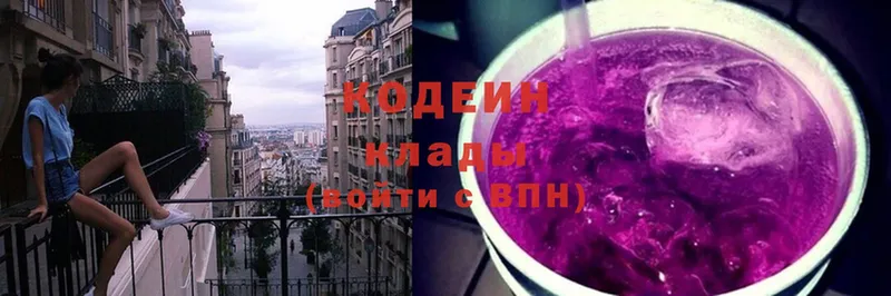 хочу   дарк нет состав  Codein Purple Drank  Арск  hydra маркетплейс 