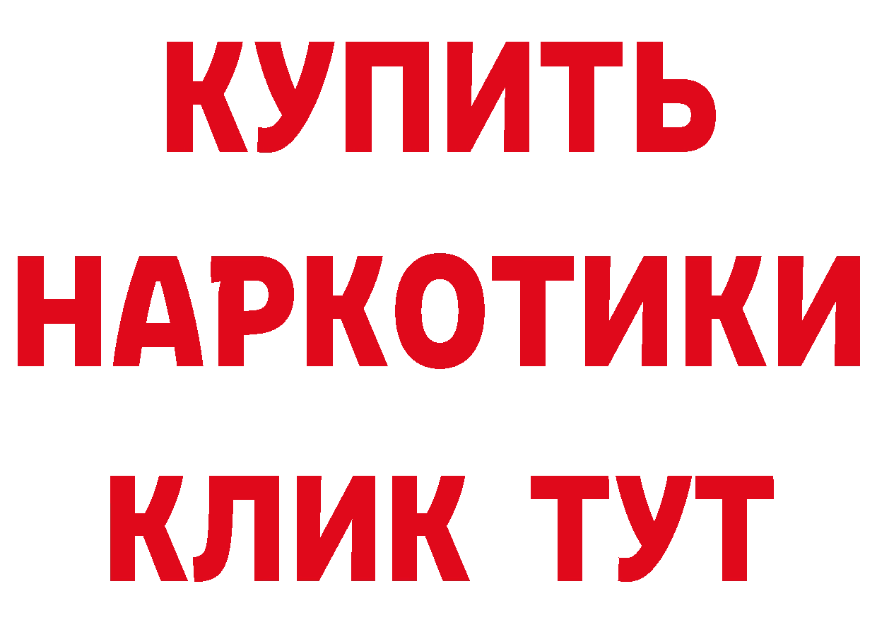 Где можно купить наркотики? это наркотические препараты Арск