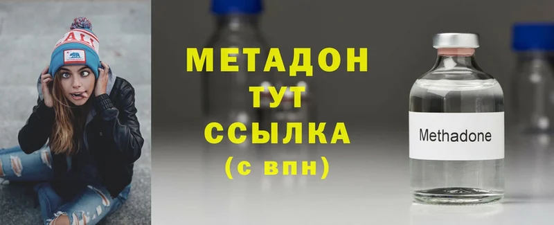 МЕТАДОН methadone  сайты даркнета состав  Арск 