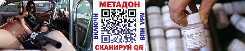 Метадон VHQ  Арск 