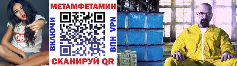 Метамфетамин винт  Арск 